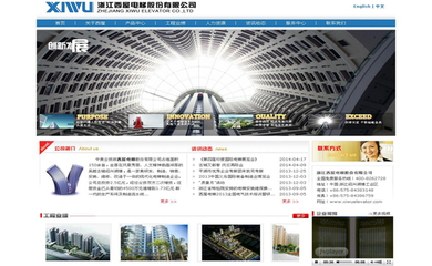 網站建設