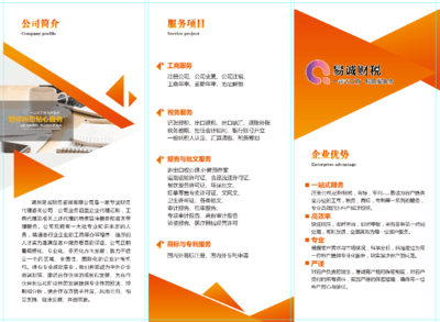 【浙江長興代理公司注冊、稅務(wù)申報(bào)、工商和稅務(wù)事項(xiàng)】
