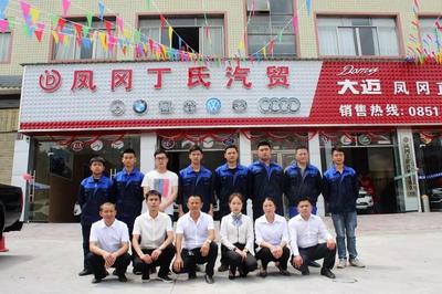 風岡縣丁氏汽貿 專業汽車銷售與服務的先鋒