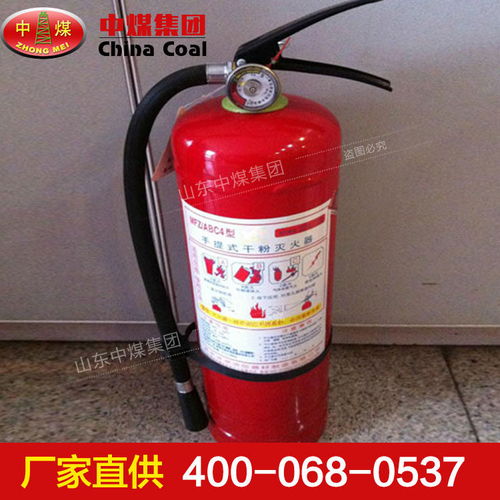 MFZ ABC5手提式干粉滅火器 優質消防器材廠家與氣體滅火應用解析