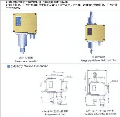 專業(yè)艦船守護者 靖江華威YJK型壓力控制器全方位解析
